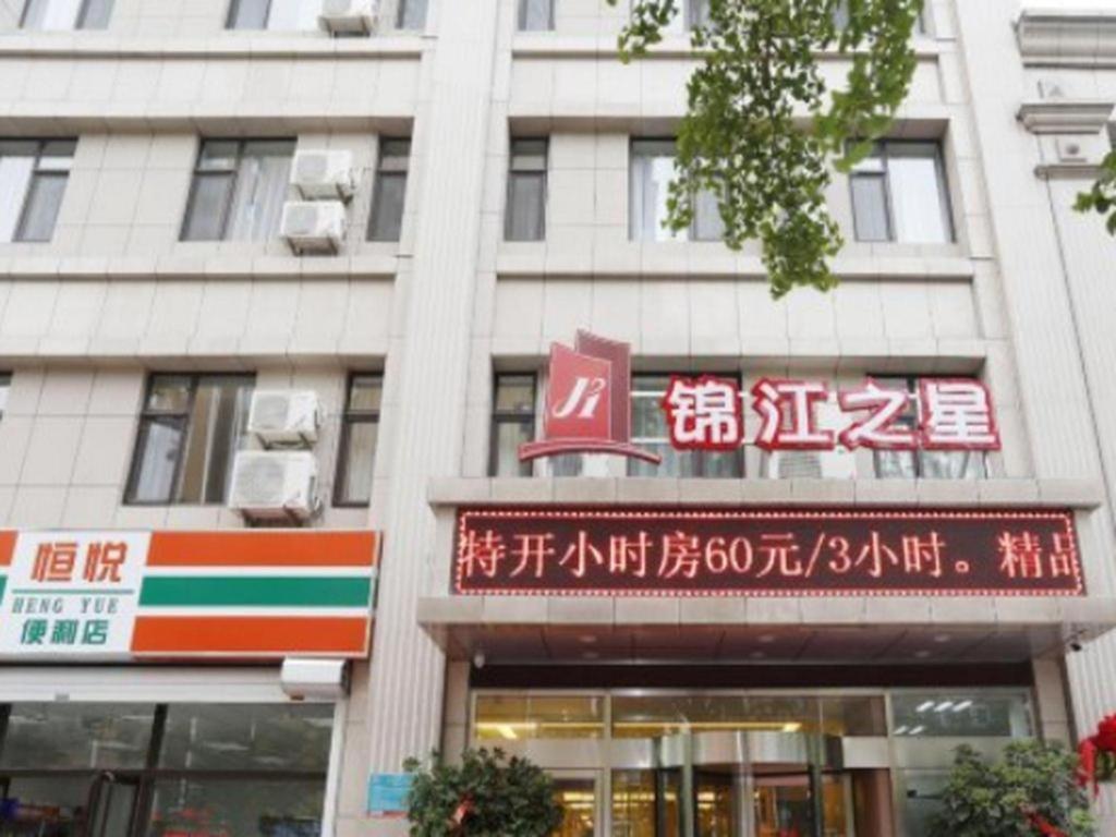 Jinjiang Inn Dandong Yalvjiang Xingwu Road Exteriör bild